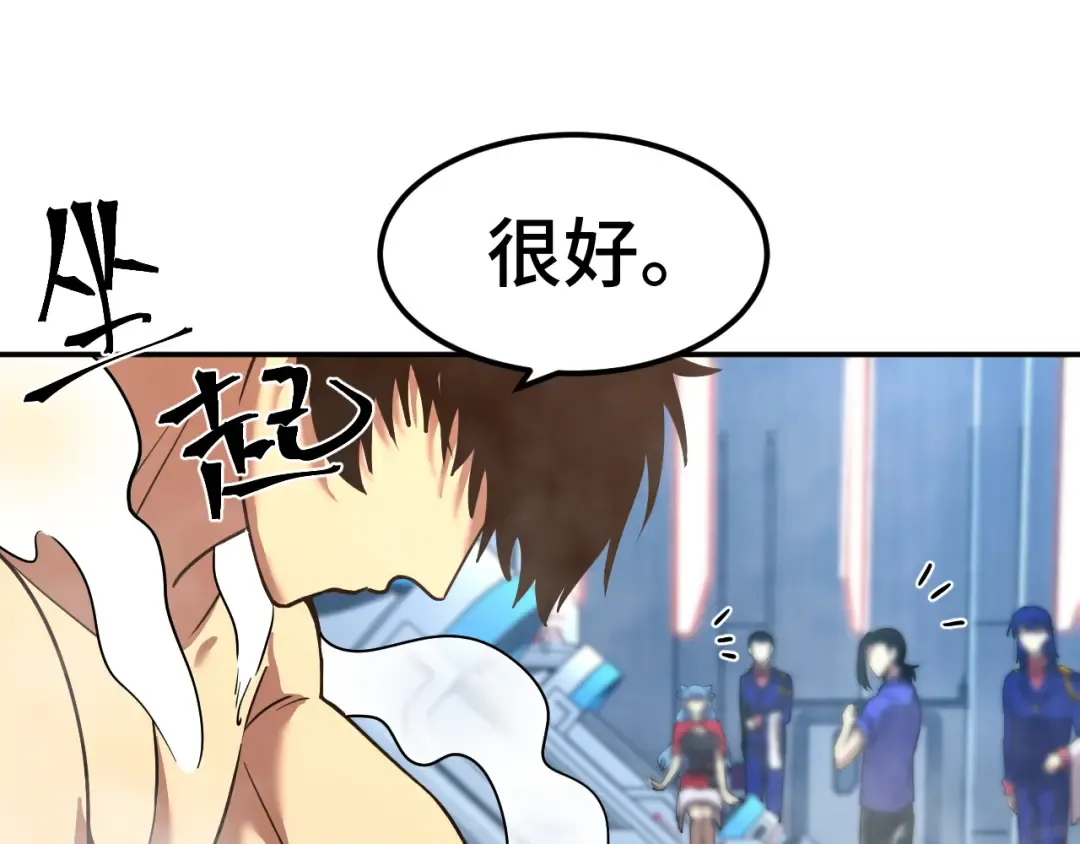 第50话 异血与异髓 第110页