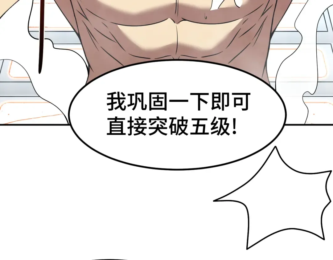 第50话 异血与异髓 第113页