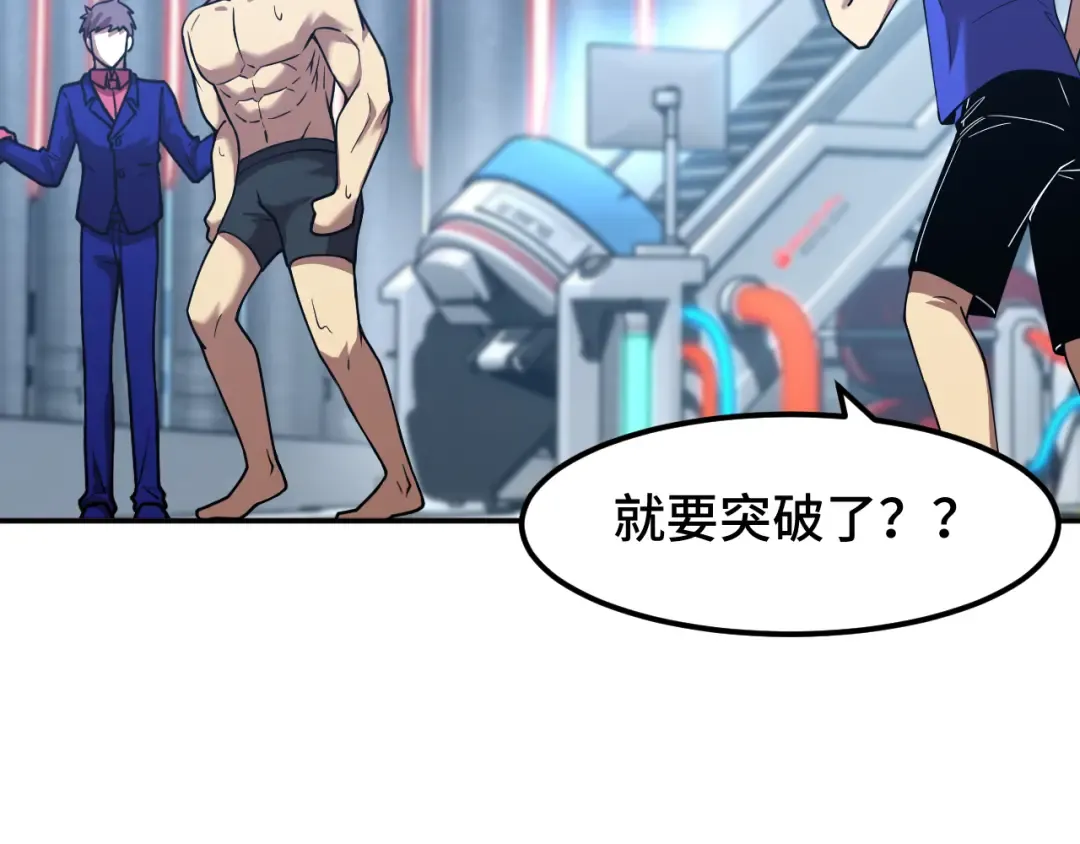 第50话 异血与异髓 第117页
