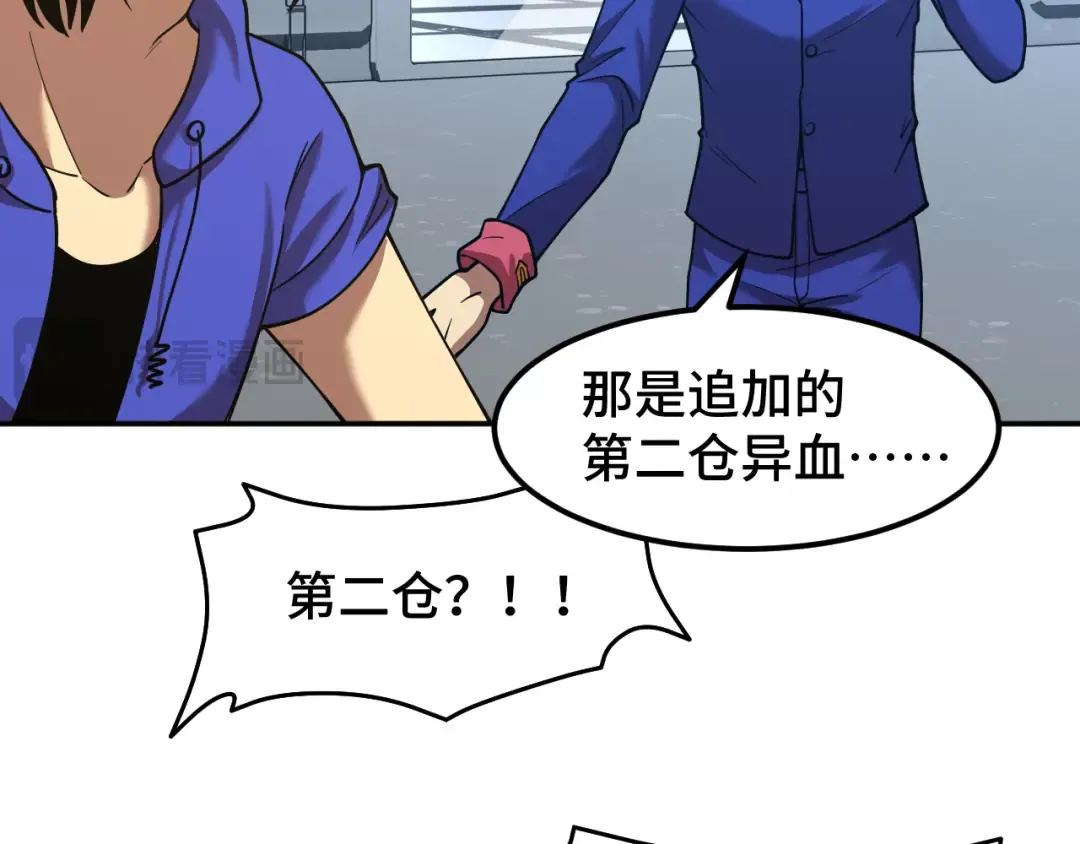 第50话 异血与异髓 第121页