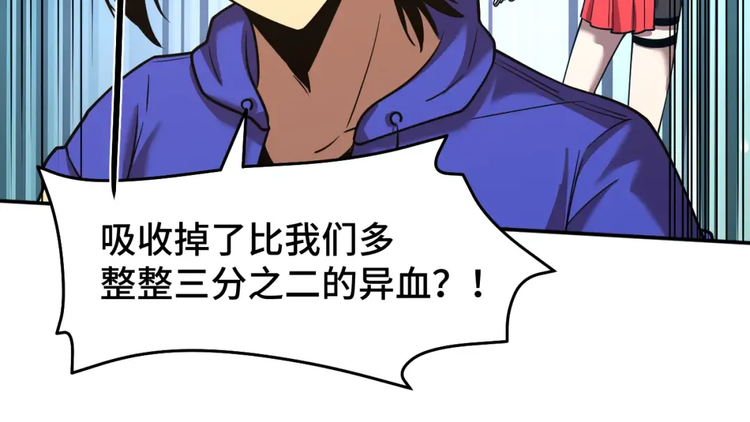 第50话 异血与异髓 第123页