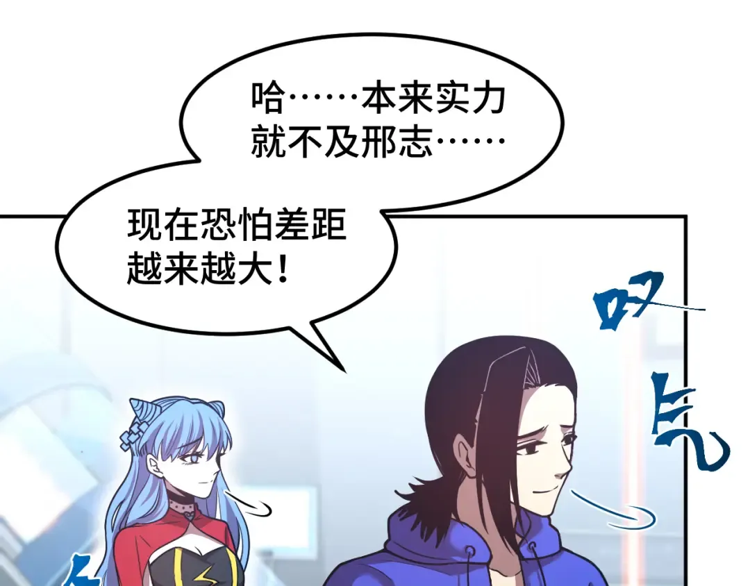 第50话 异血与异髓 第124页