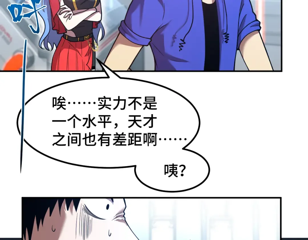 第50话 异血与异髓 第125页