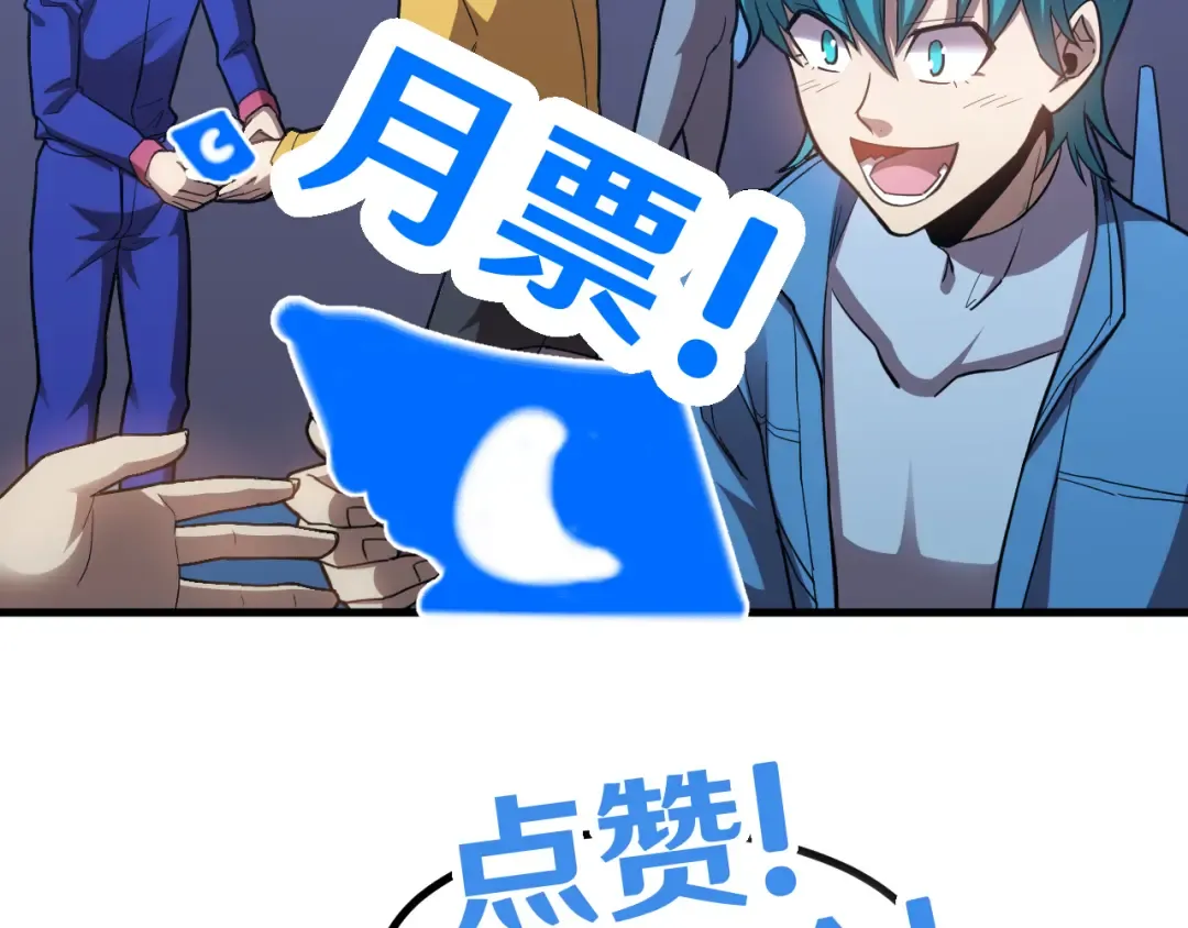 第50话 异血与异髓 第132页