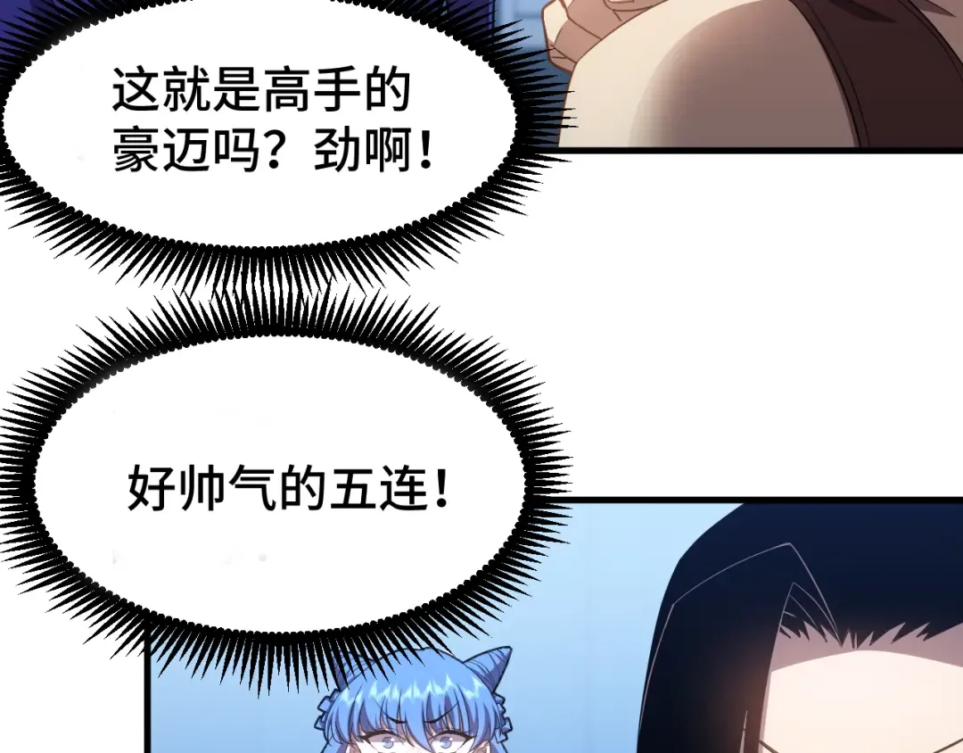 第50话 异血与异髓 第134页