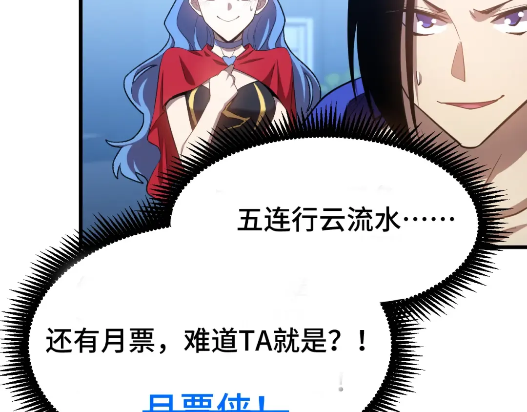 第50话 异血与异髓 第135页