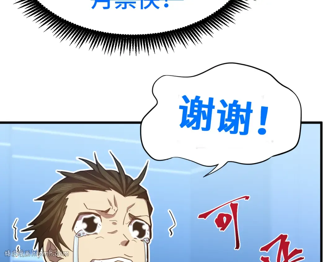 第50话 异血与异髓 第136页