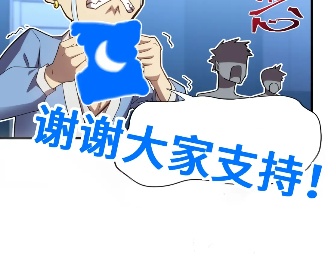 第50话 异血与异髓 第137页