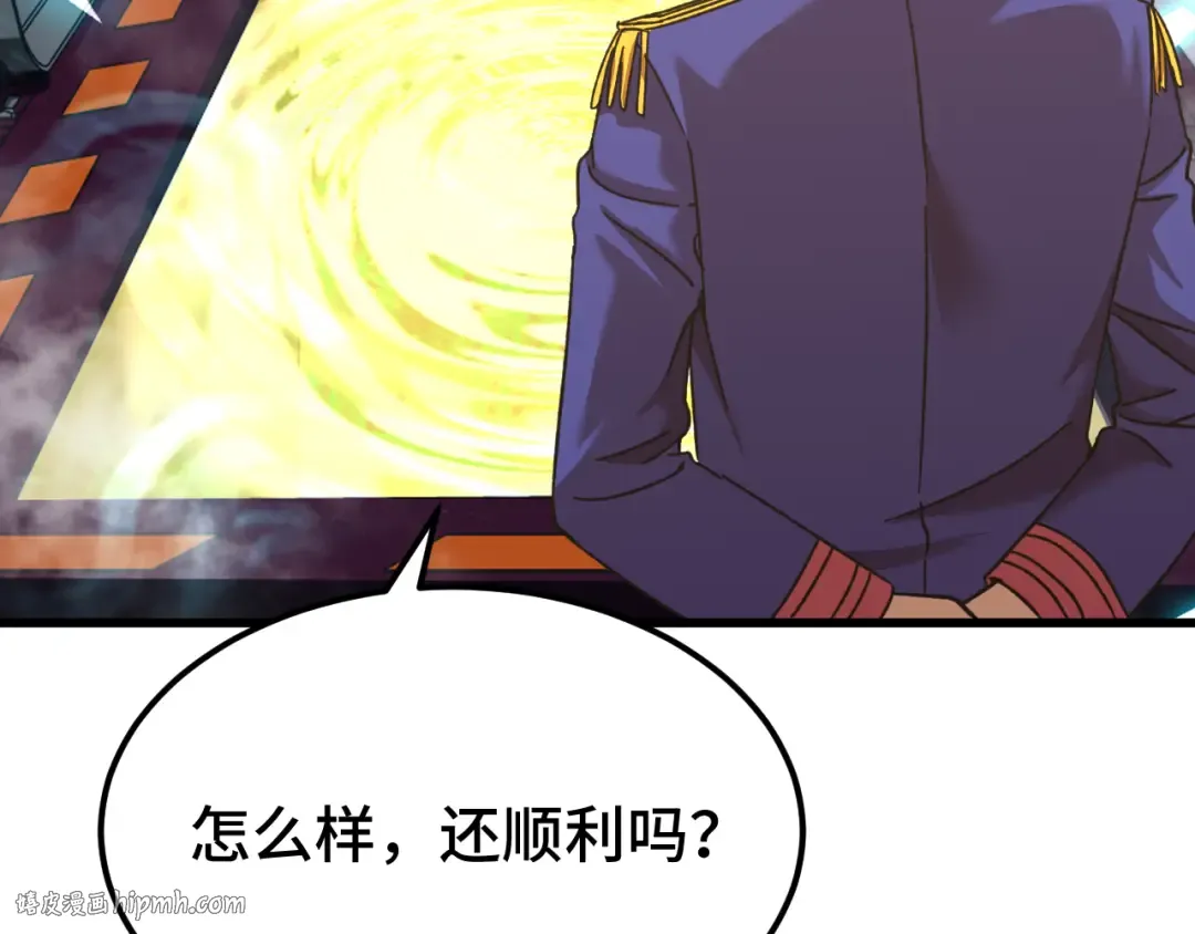 第51话 师座的试探 第8页