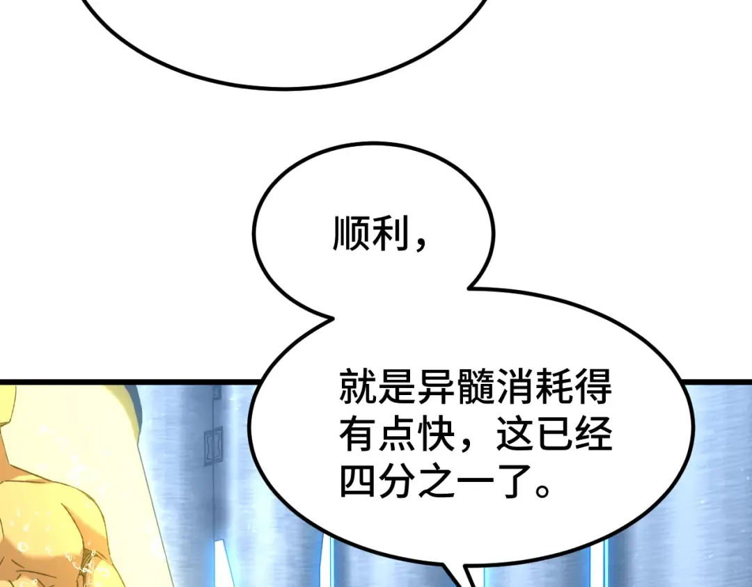 第51话 师座的试探 第9页