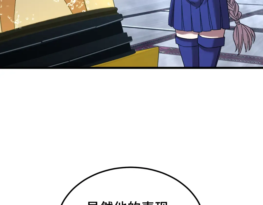 第51话 师座的试探 第11页