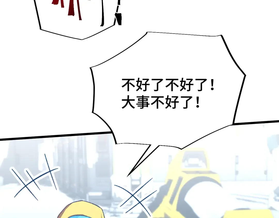 第51话 师座的试探 第15页