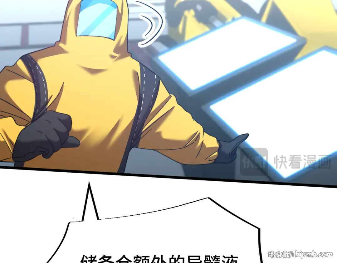 第51话 师座的试探 第16页