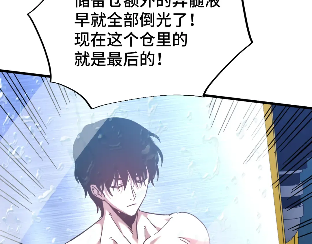 第51话 师座的试探 第17页