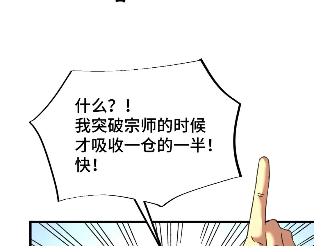 第51话 师座的试探 第19页