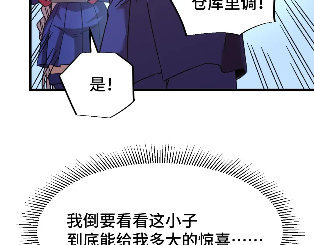 第51话 师座的试探 第21页