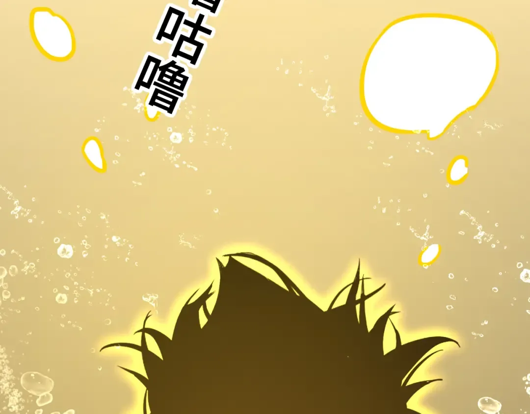 第51话 师座的试探 第29页
