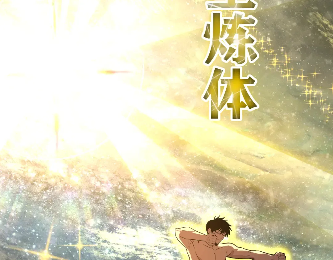 第51话 师座的试探 第33页