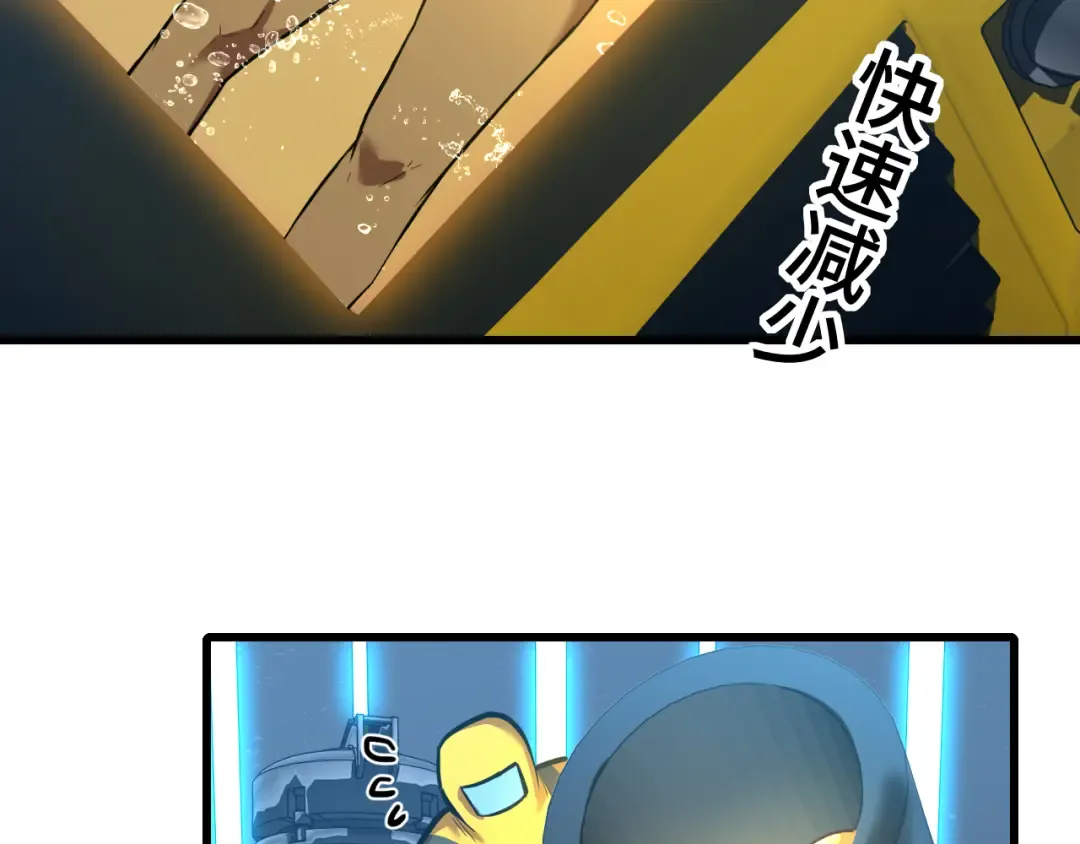 第51话 师座的试探 第37页