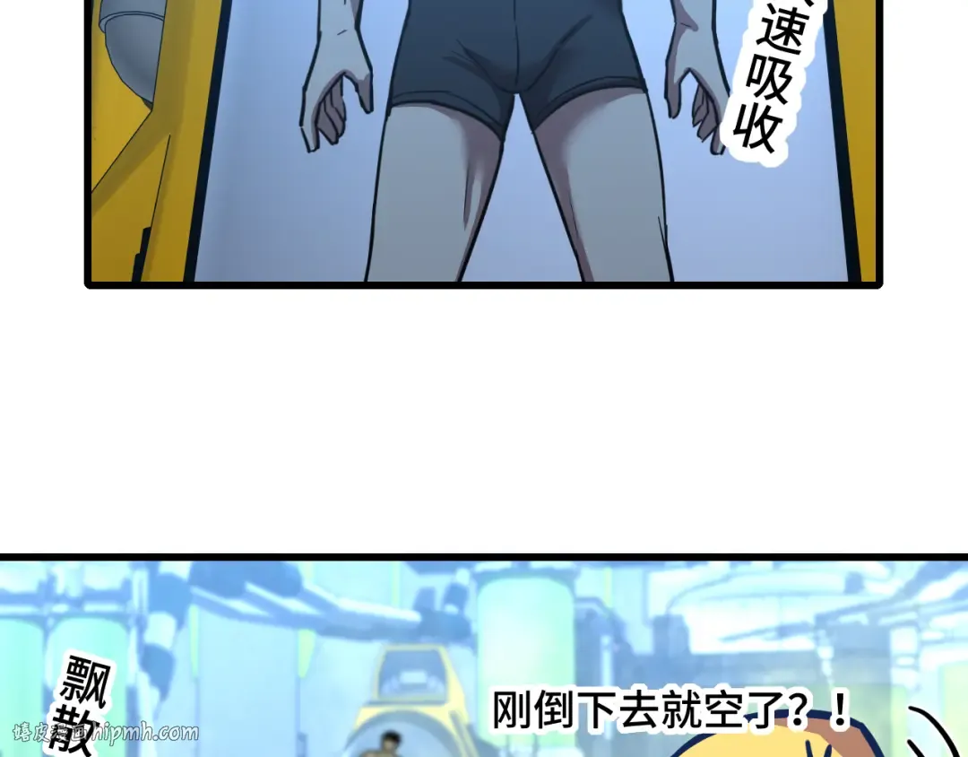 第51话 师座的试探 第40页