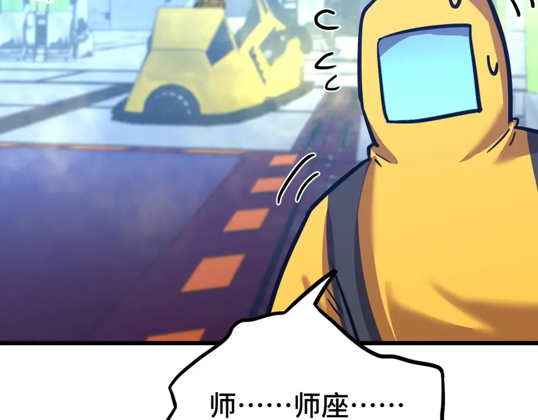 第51话 师座的试探 第41页