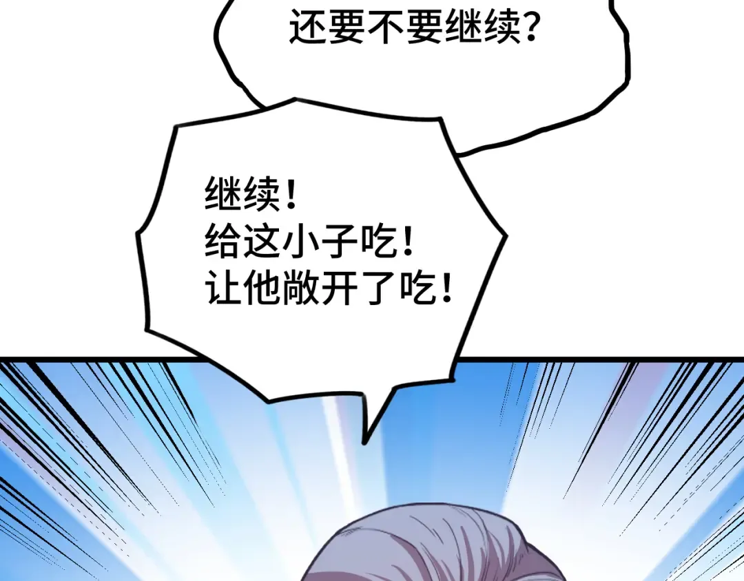 第51话 师座的试探 第42页