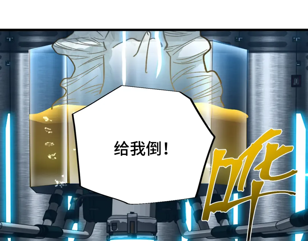 第51话 师座的试探 第45页