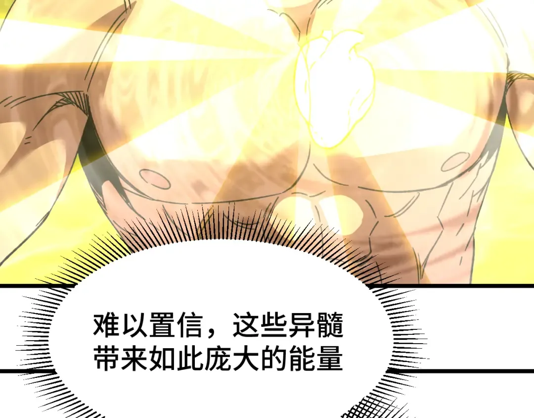 第51话 师座的试探 第49页