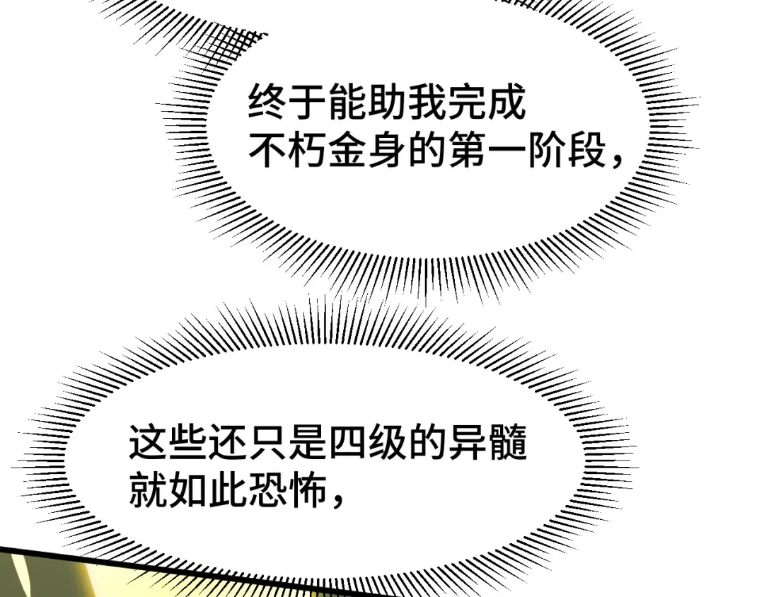 第51话 师座的试探 第50页