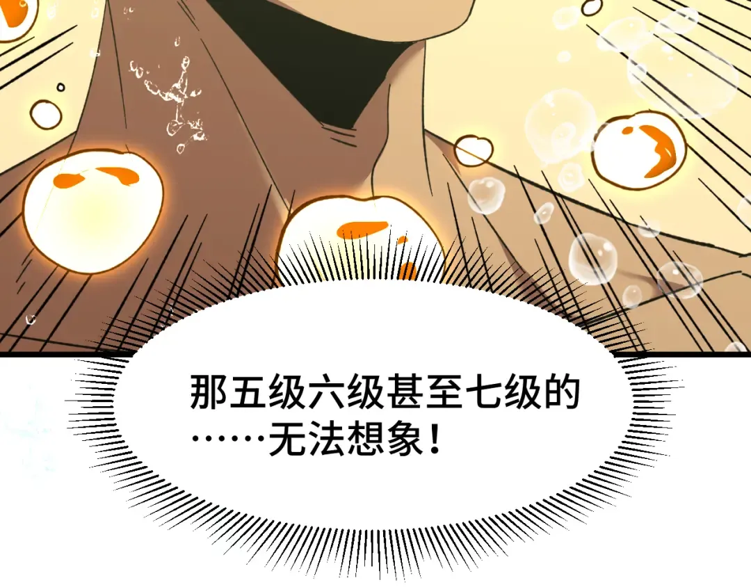 第51话 师座的试探 第52页