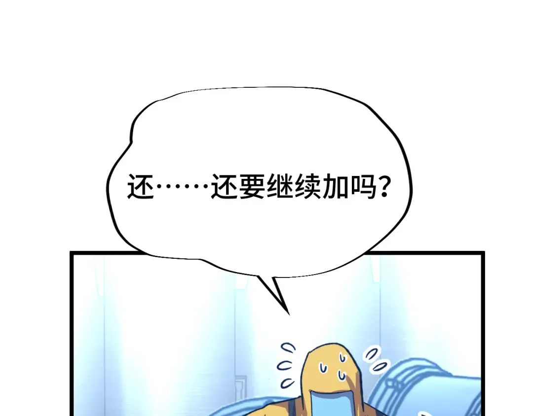第51话 师座的试探 第53页