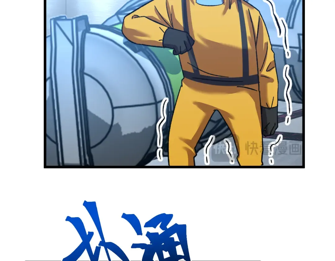 第51话 师座的试探 第54页
