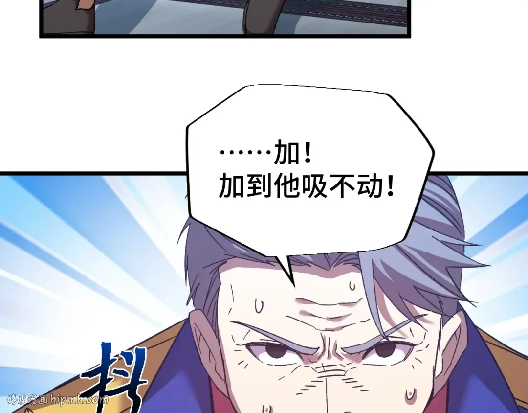 第51话 师座的试探 第56页