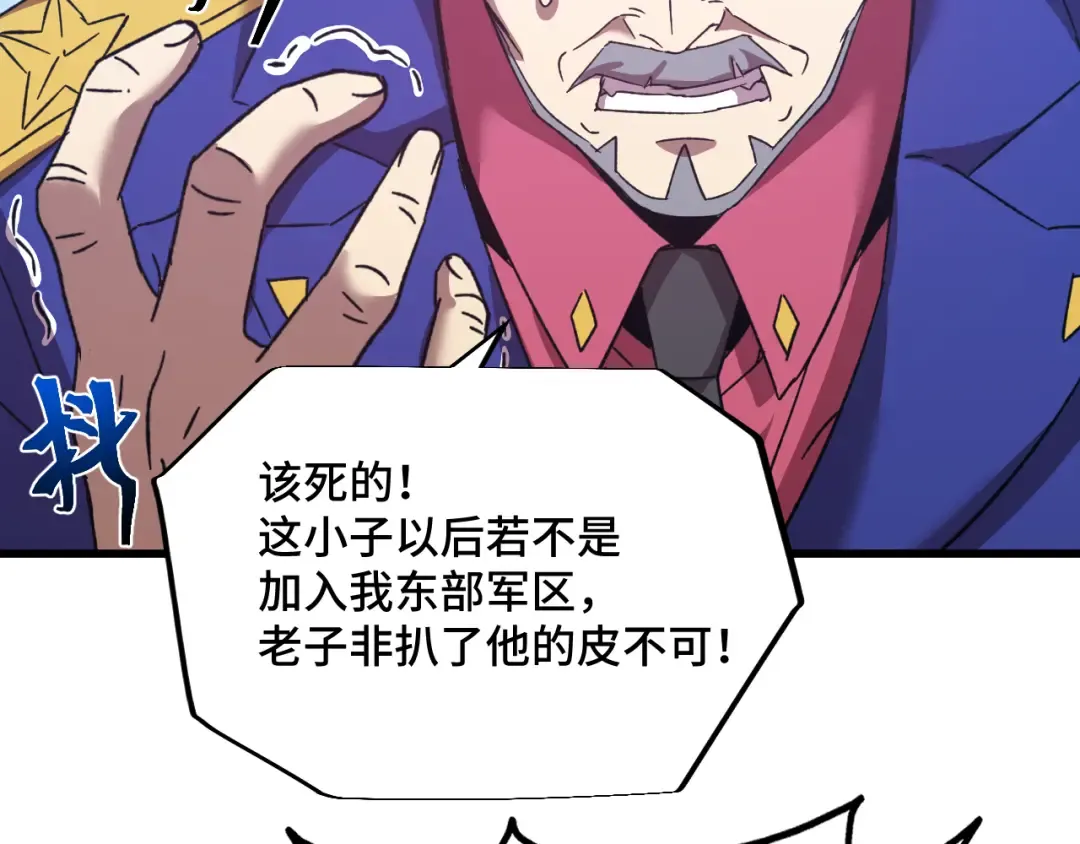 第51话 师座的试探 第57页