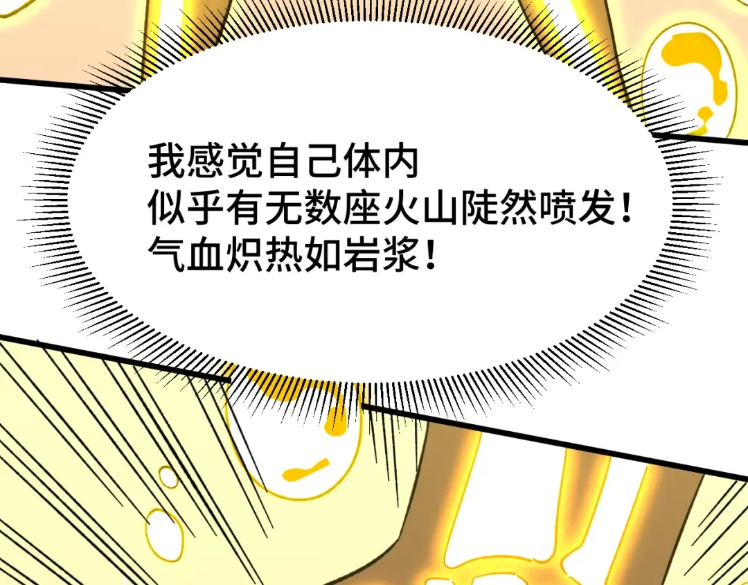 第51话 师座的试探 第61页