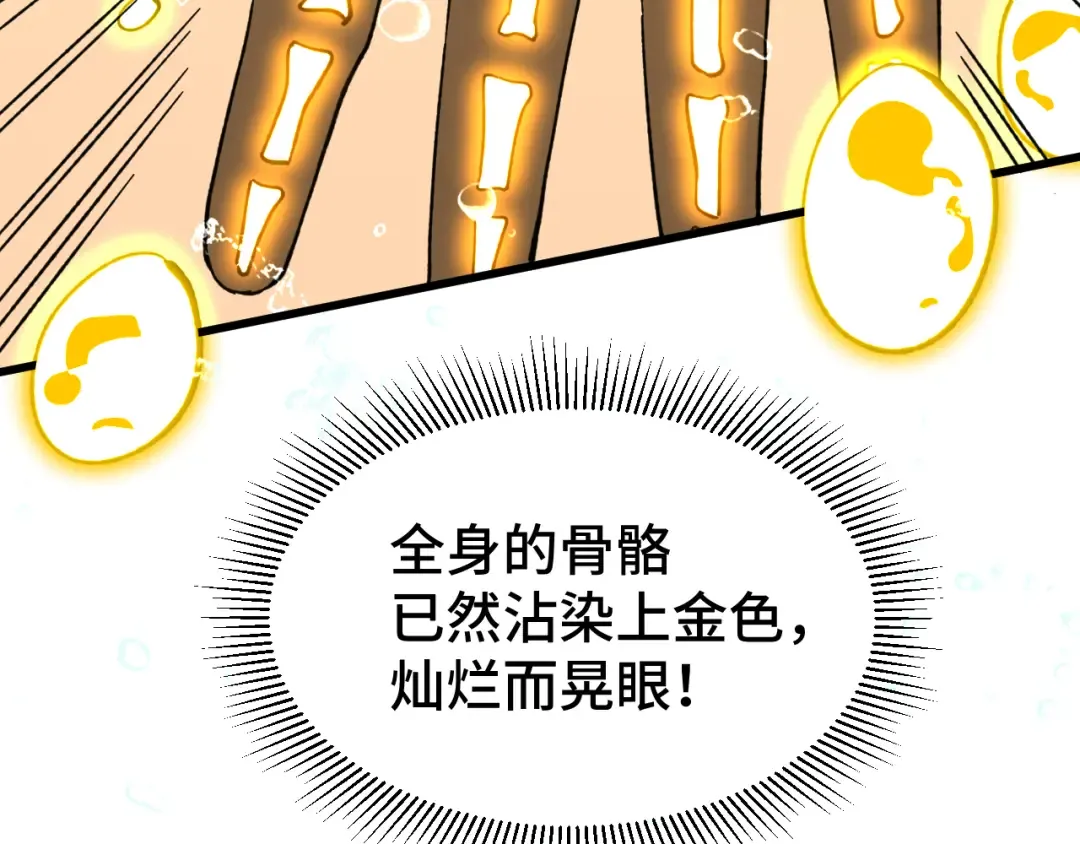 第51话 师座的试探 第63页