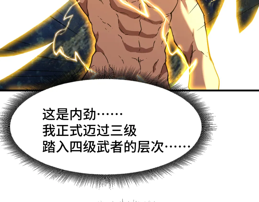 第51话 师座的试探 第67页