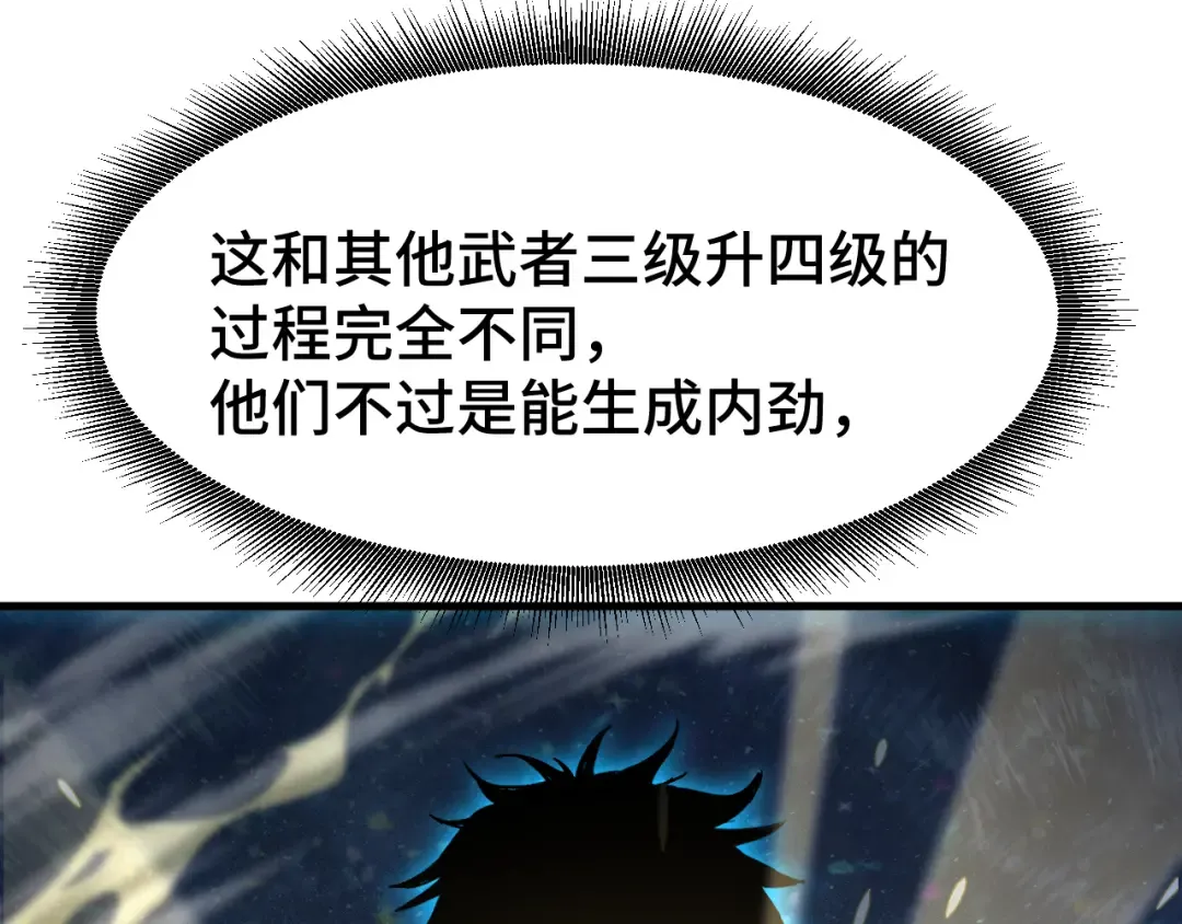 第51话 师座的试探 第68页