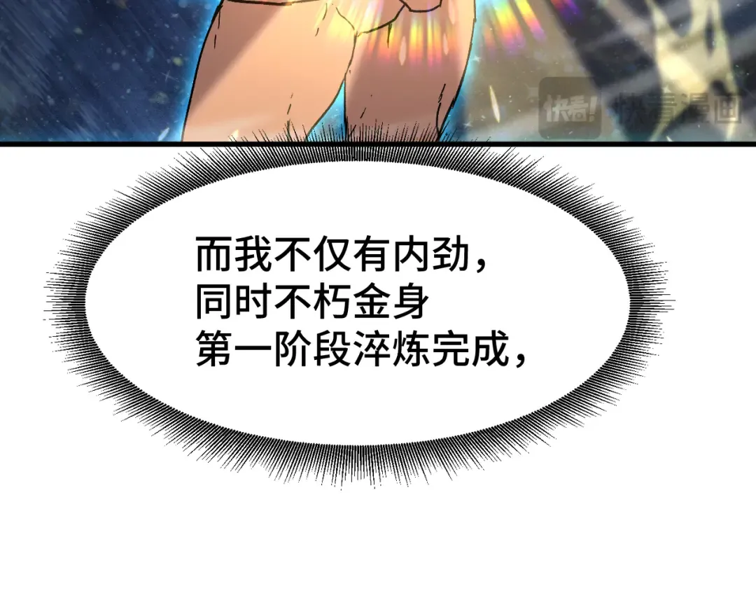第51话 师座的试探 第70页