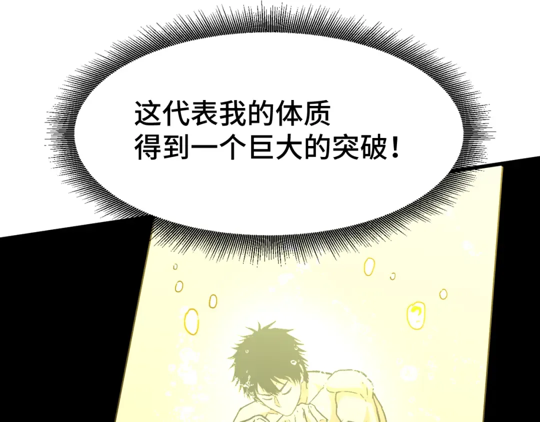 第51话 师座的试探 第71页