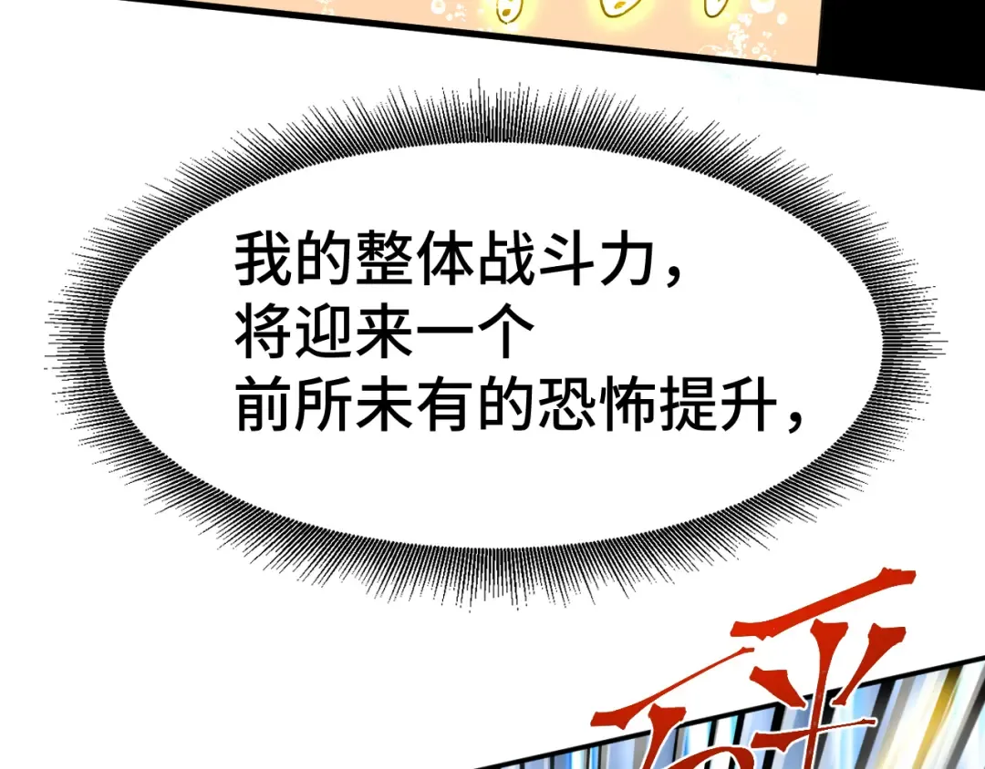第51话 师座的试探 第73页