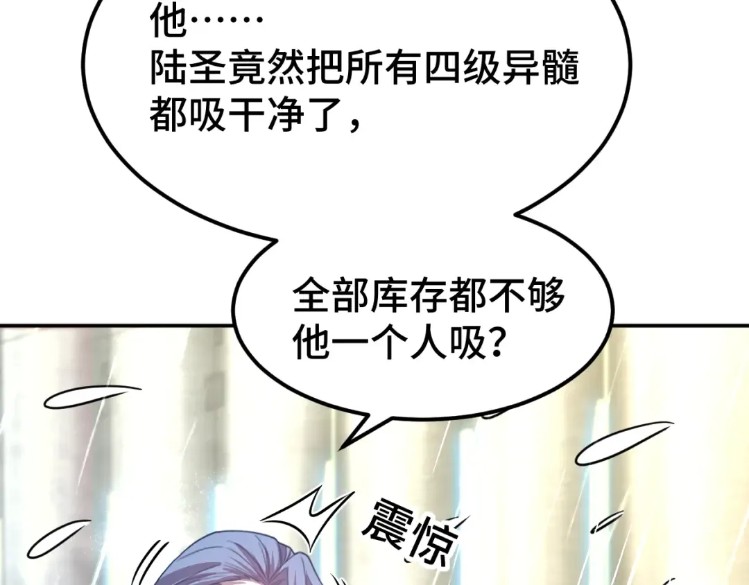 第51话 师座的试探 第77页