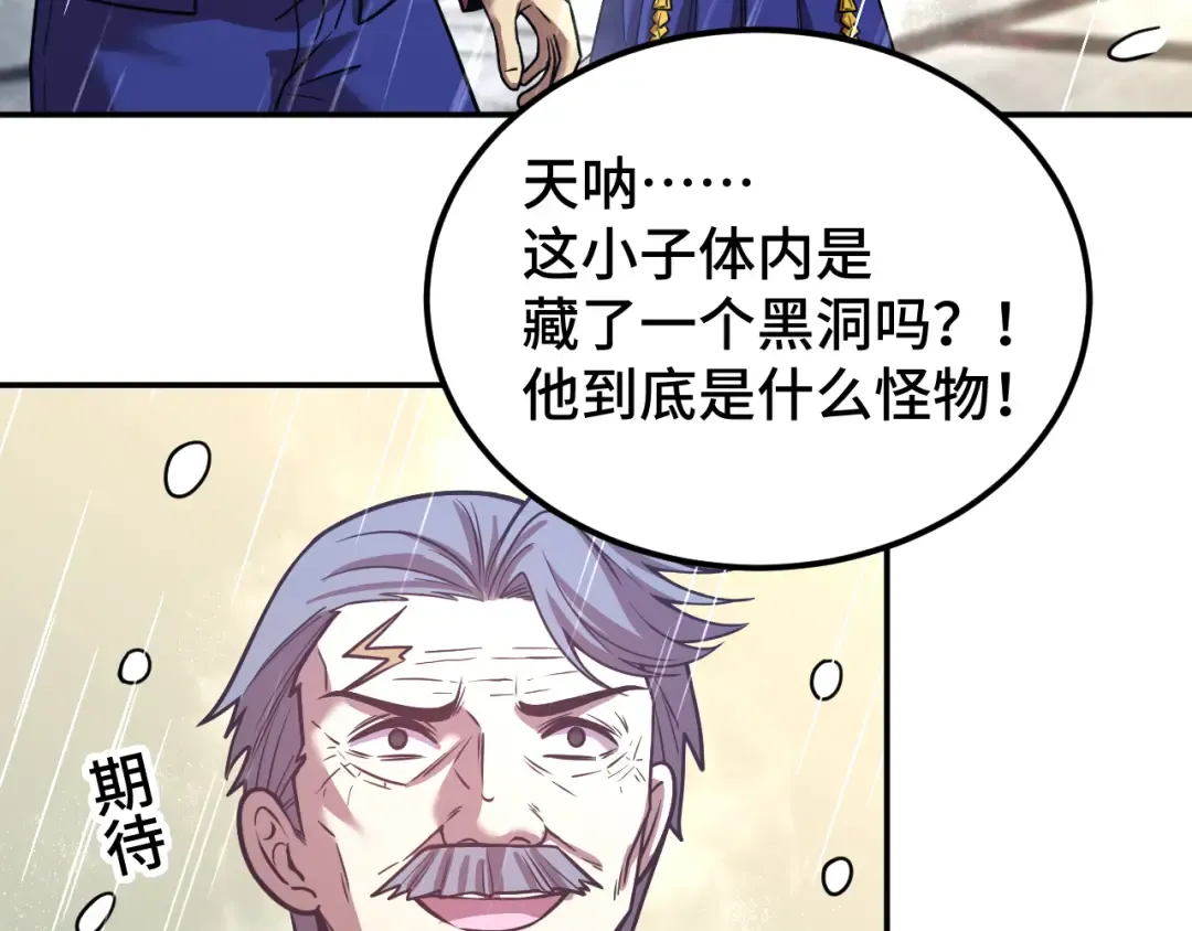 第51话 师座的试探 第79页