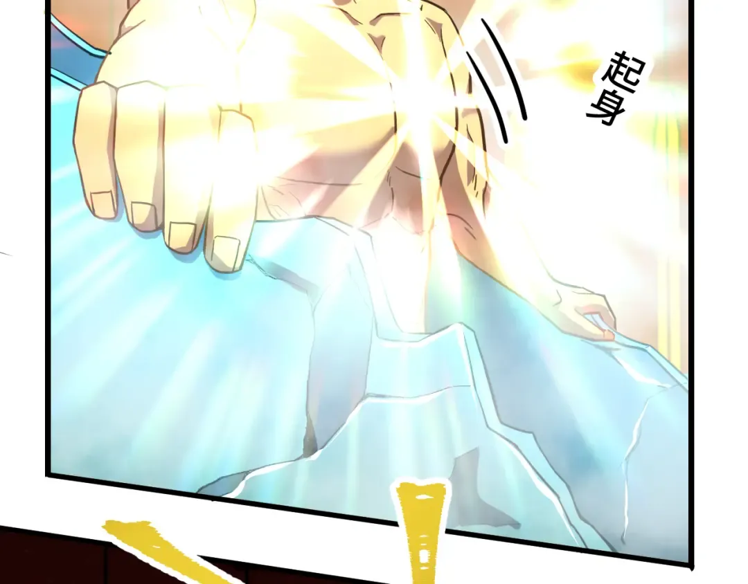 第51话 师座的试探 第86页