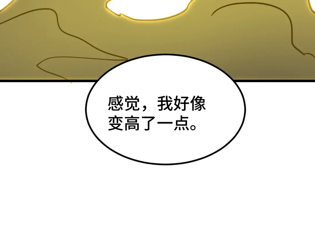 第51话 师座的试探 第93页
