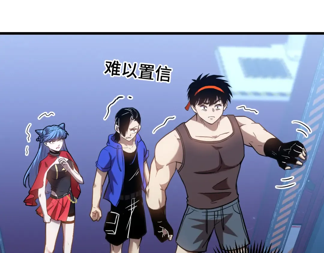 第51话 师座的试探 第94页