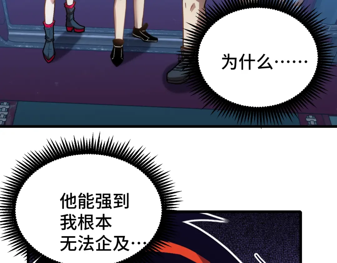 第51话 师座的试探 第95页