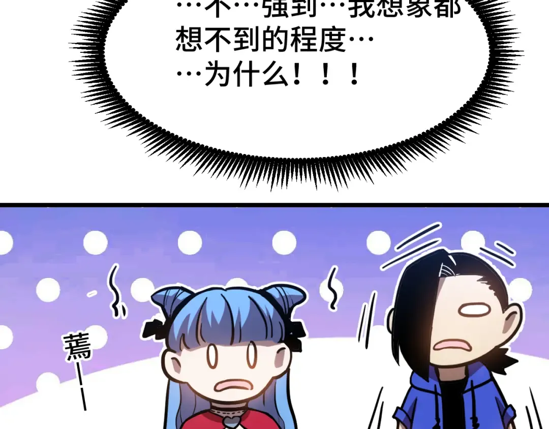 第51话 师座的试探 第97页