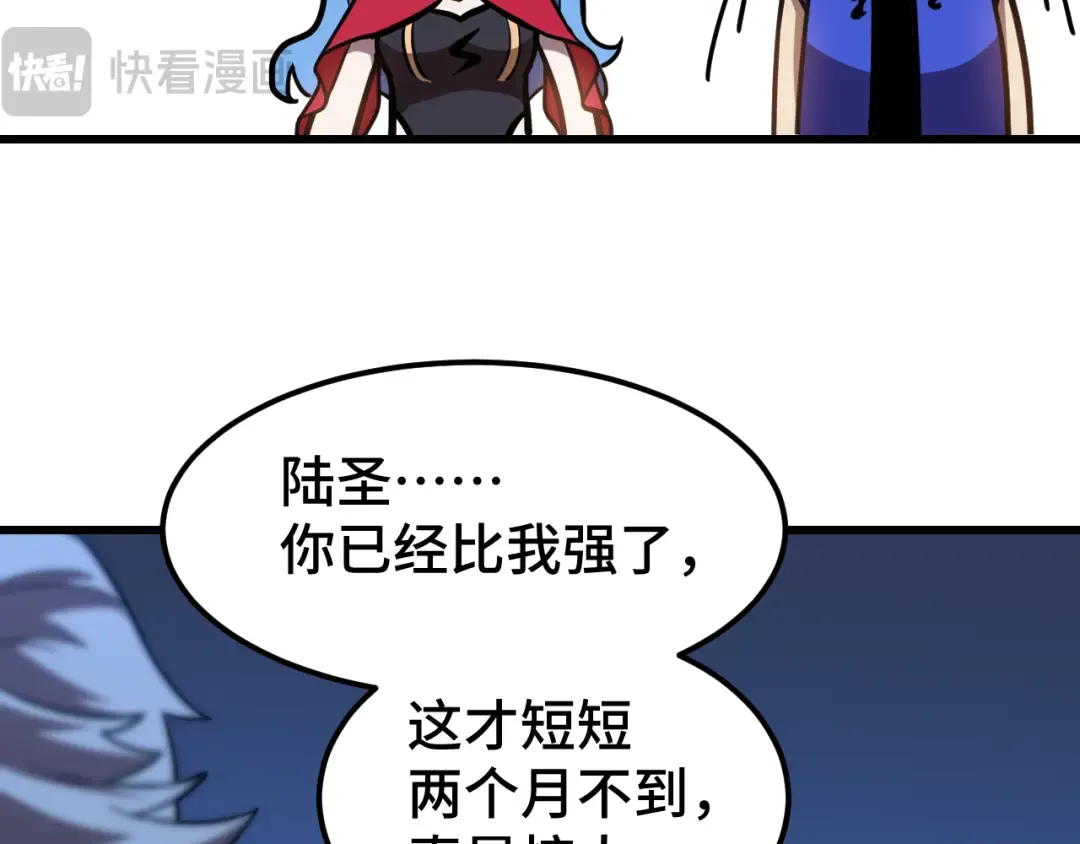 第51话 师座的试探 第98页