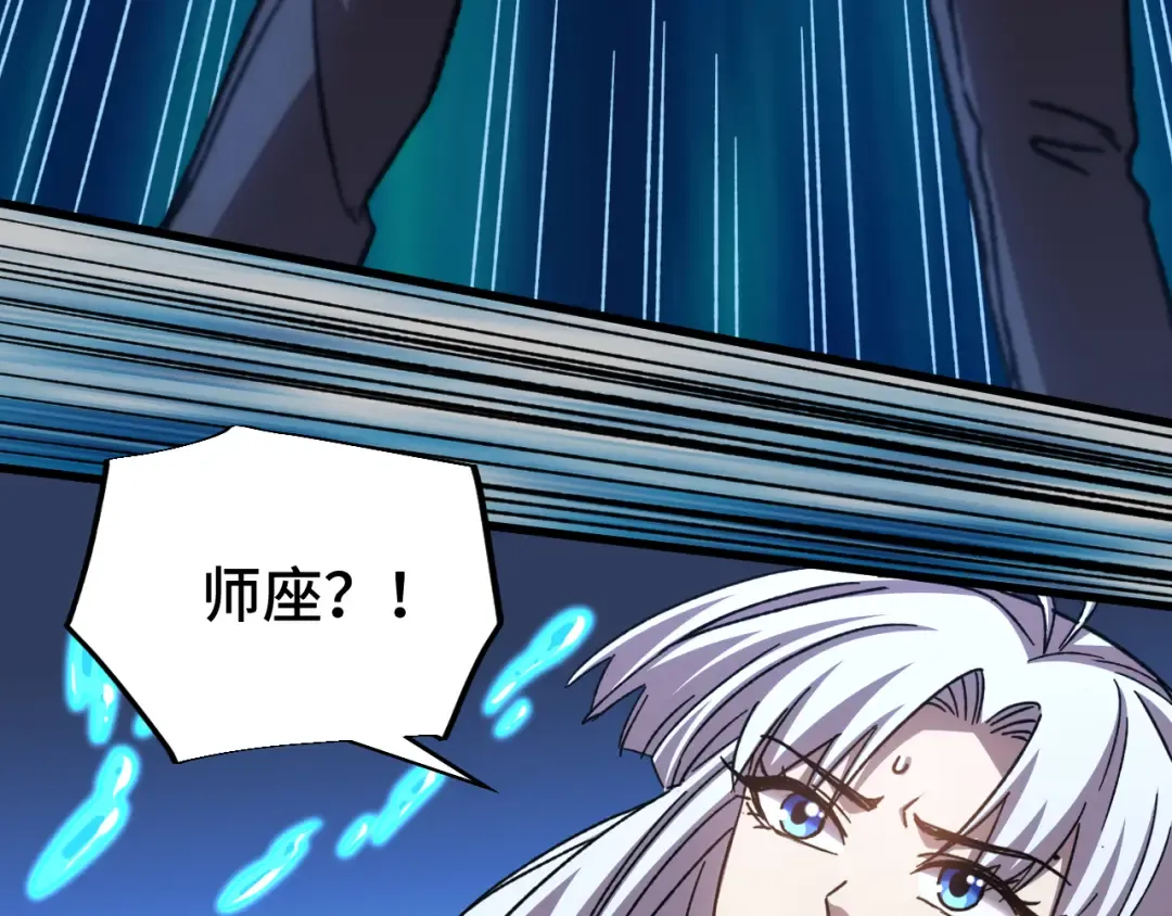 第51话 师座的试探 第108页